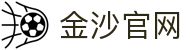 金沙(3777·js认证)娱场城-Officialwebsite